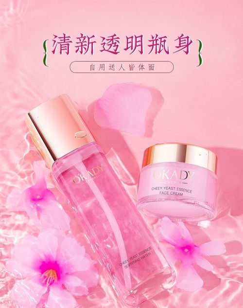 歐佩櫻花酵母系列 科技賦能美膚，開(kāi)啟智慧護(hù)膚新體驗(yàn)